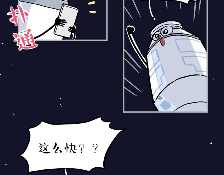 第274话 6吨快递！61