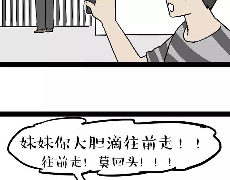 第86话 假如截稿日欺骗了你7