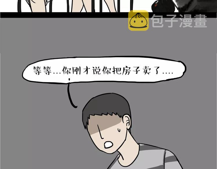 第109话 老王归来27