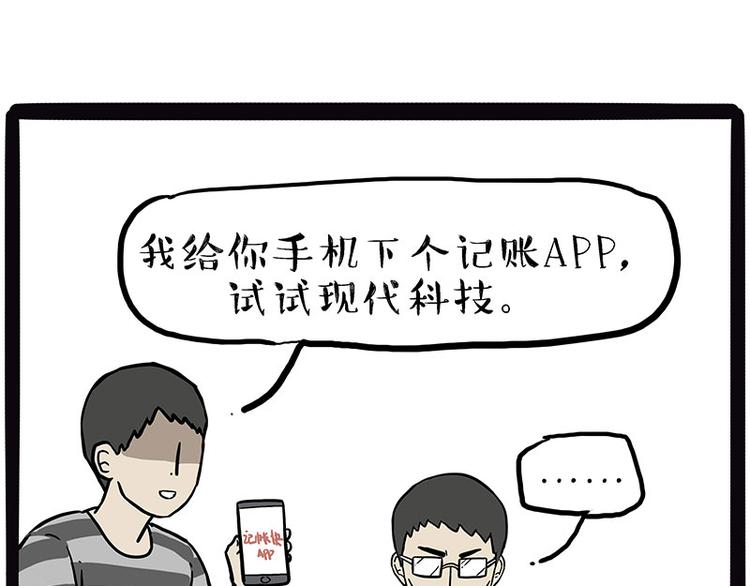 第210话 巴扎黑是最委屈的狗23