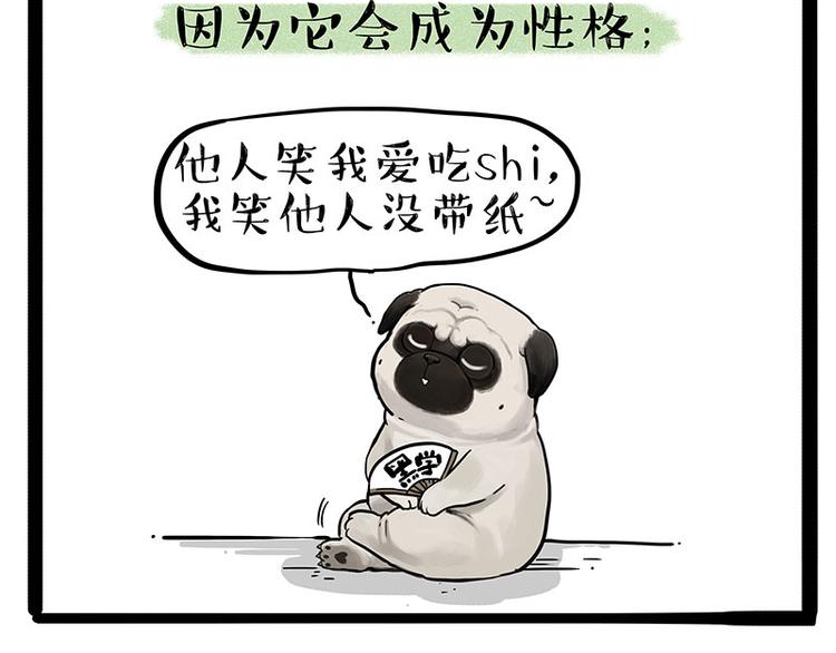 第223话 狗知识增加了48