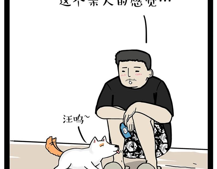 第184话 牛能的烦恼19