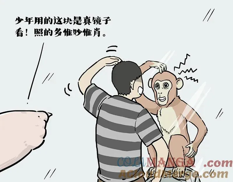 第419话 魔镜10