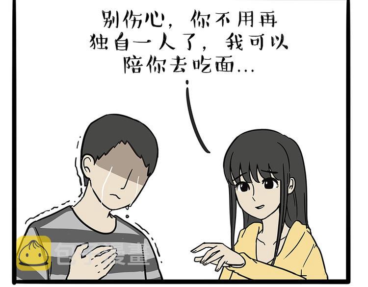 第130话 实力单身44