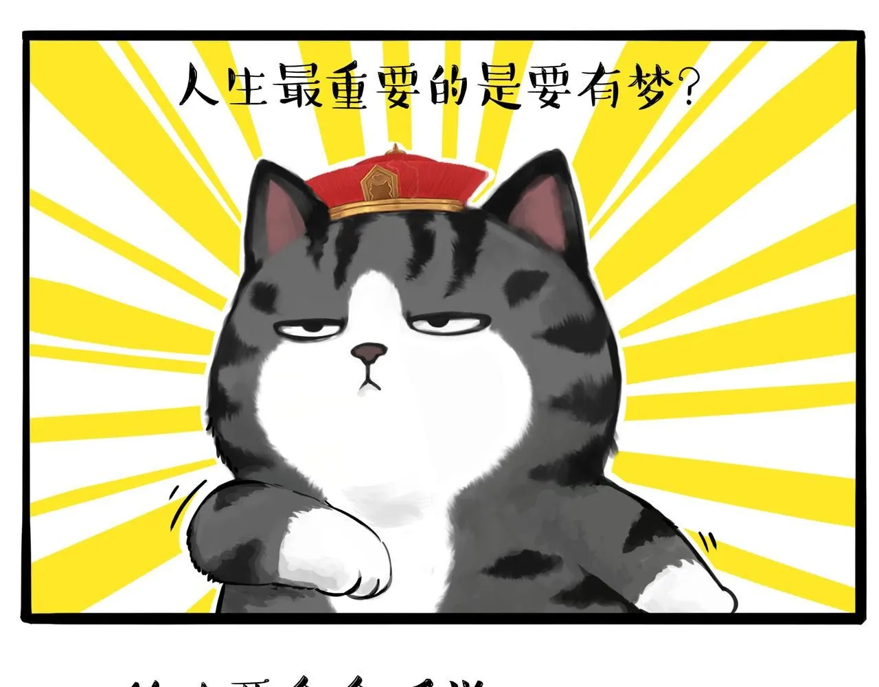 第395话 流星灵得很26