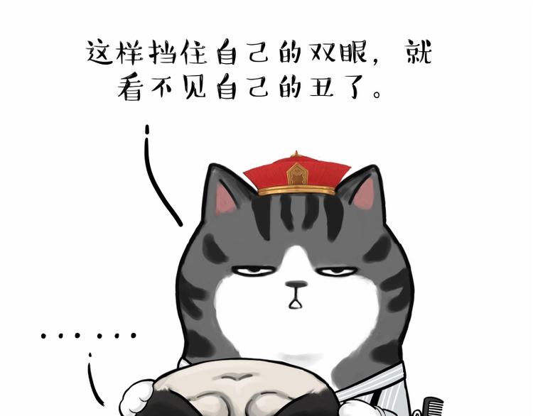 第182话 巴扎黑换了个头…型22