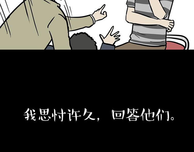 第144话 如何画一只吾皇58