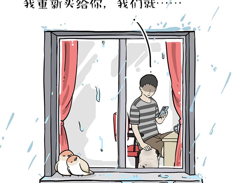 第304话 你是真的狗24