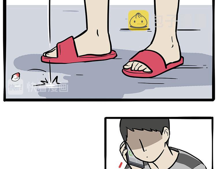 第251话 算“挂”21