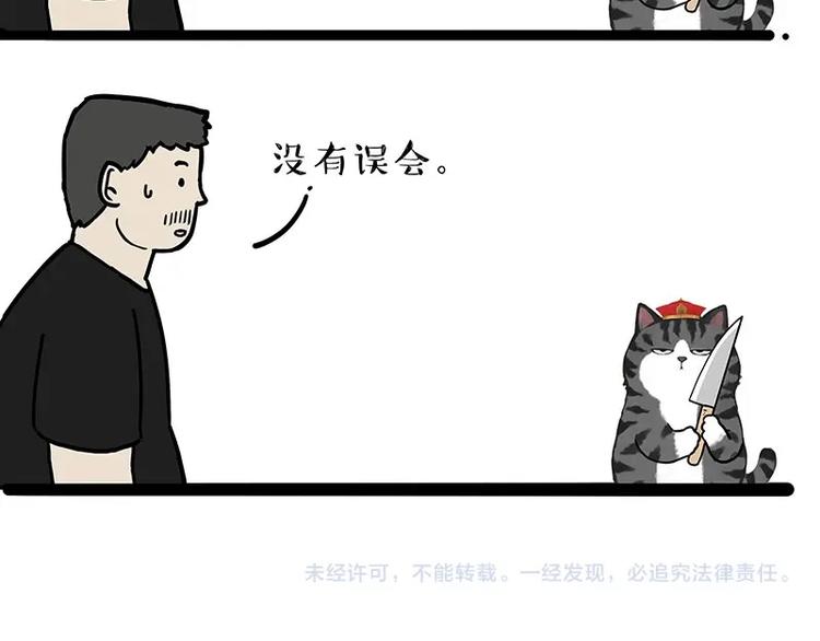 第217话 联手“作案”67