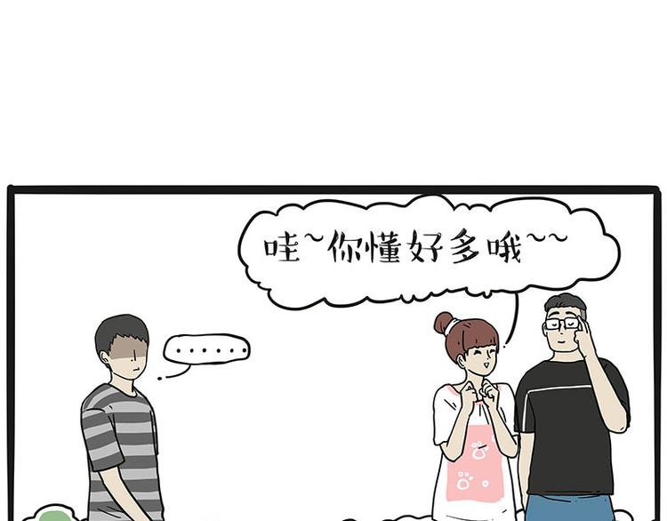 第233话 你太飘了40