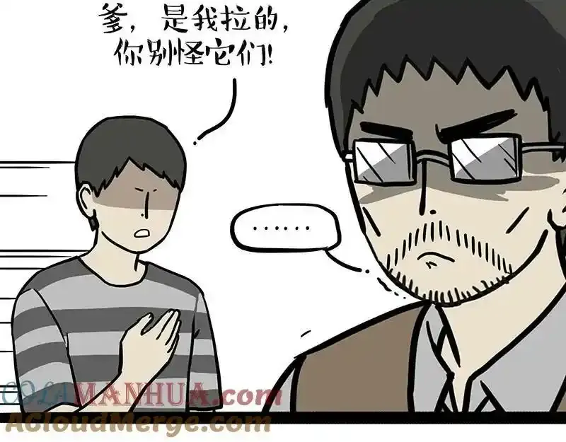 第380话 登峰造极18
