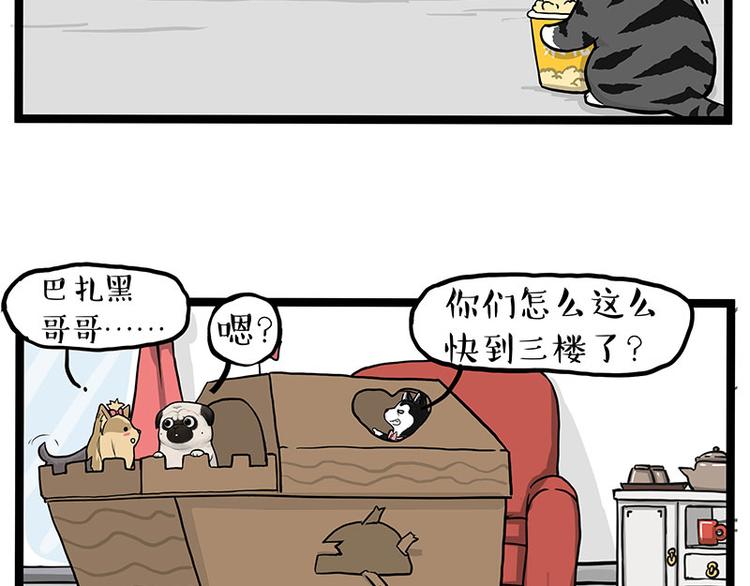 第283话 三角恋47