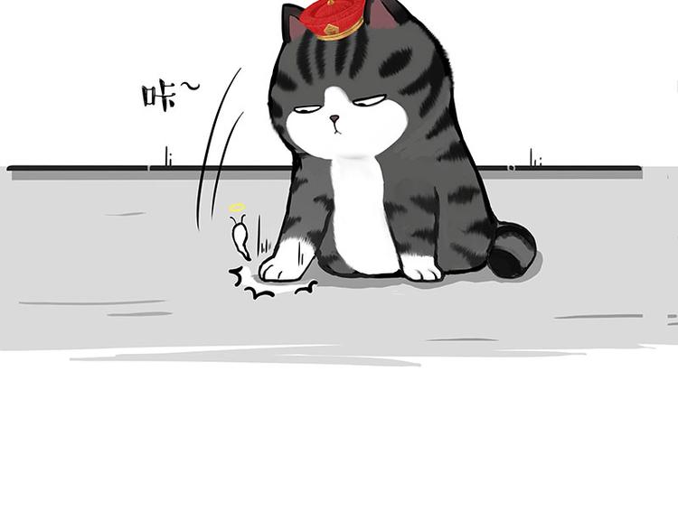 第261话 灭蟑？43