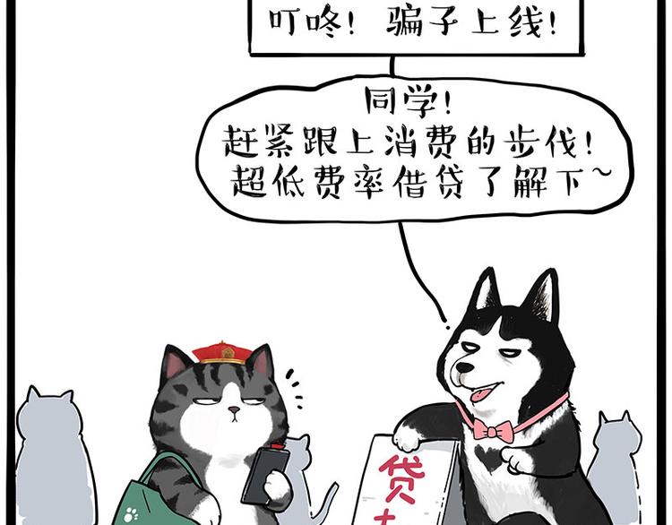 第231话 防骗指南48