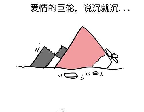 第25话 爱情的巨轮~说沉就沉46