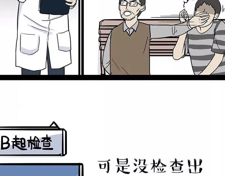 第169话 巴扎黑中毒了？！49