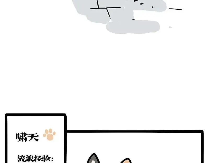 第404话 寻家计划1：啸天11