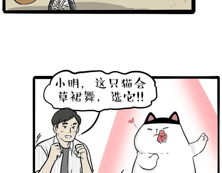 第216话 傲霸求领养了！23