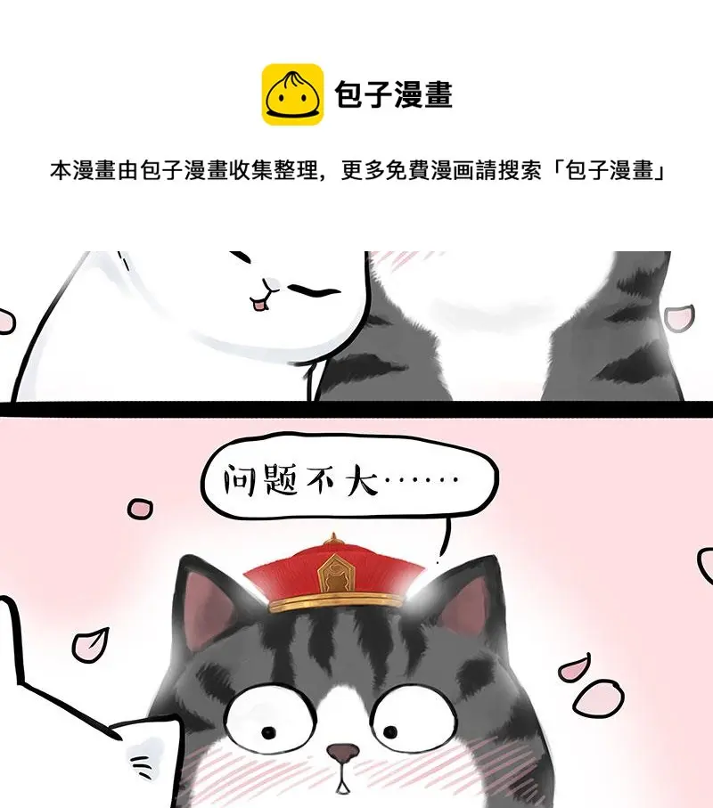第323话 春日恋情？！40