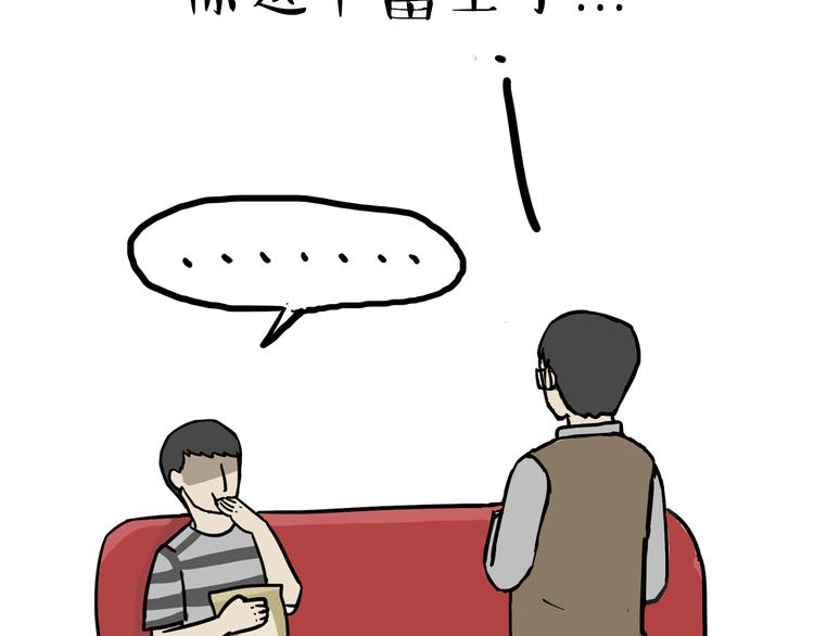第59话 家里要断粮9
