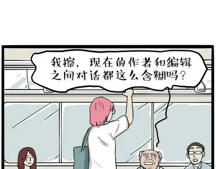 第222话 最终话的事66