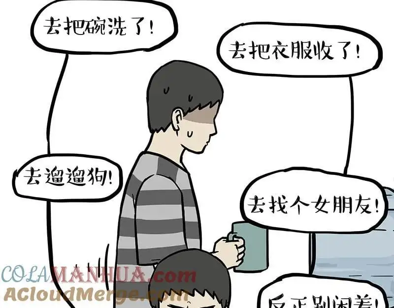 第399话 NPC2