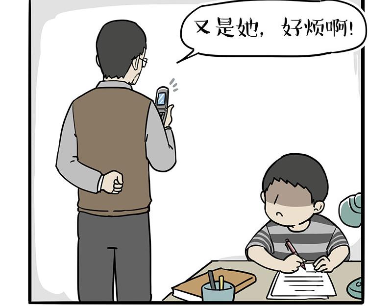 第307话 面相大解析4