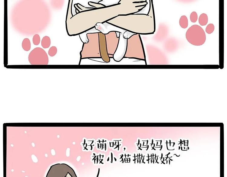 第216话 傲霸求领养了！13