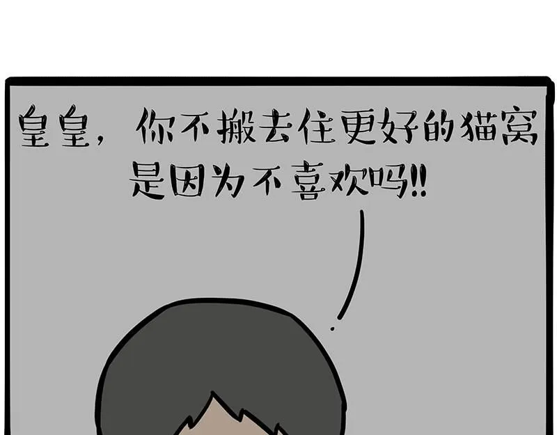 第390话 真没P图14