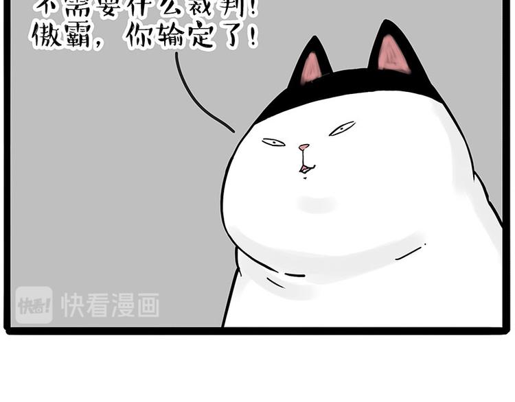 第211话 来吃瓜9