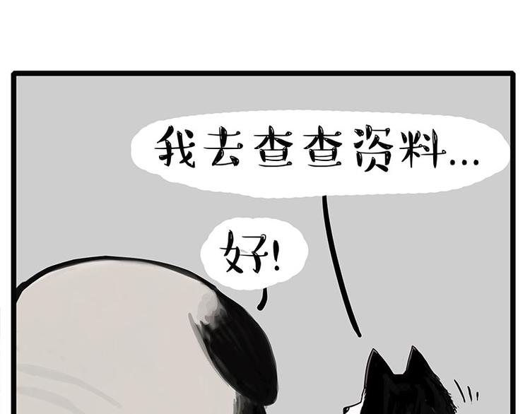 第126话 巴扎黑你什么都不懂7