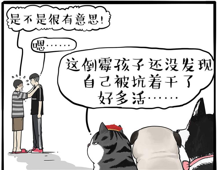 第255话 小学生的胜利55