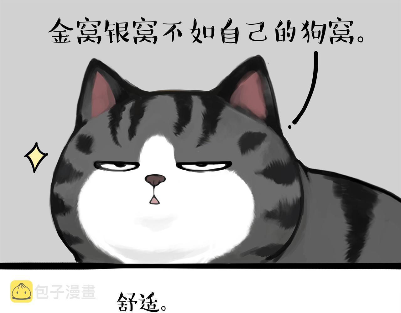 第354话 不做人了2