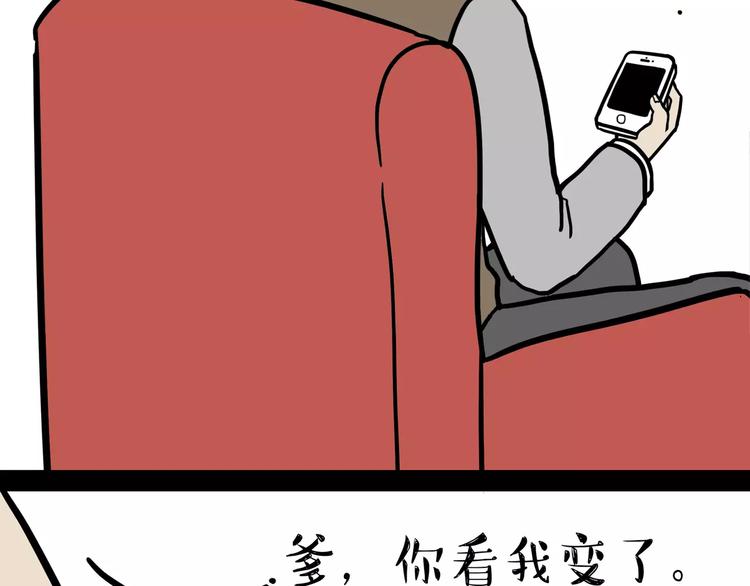 第96话 暖宝宝33