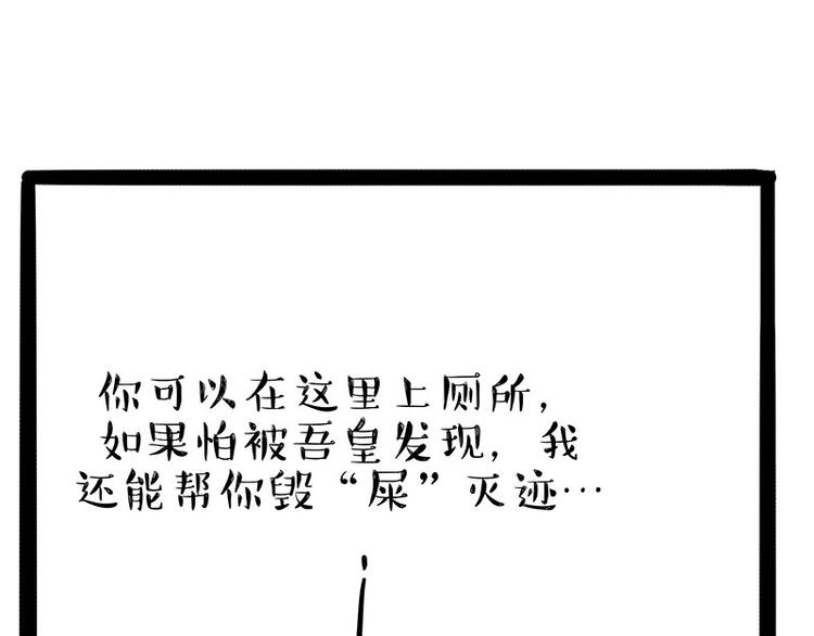 第186话 剁一只手算什么好汉25