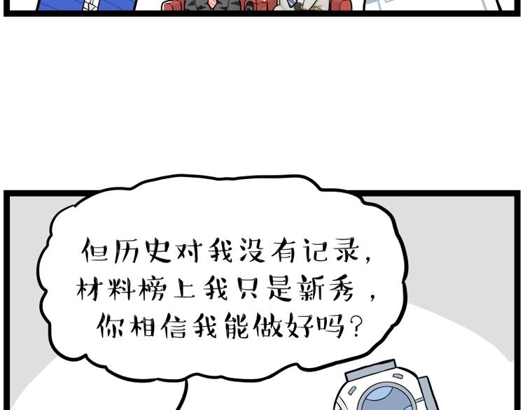 第268话 想在太空有个家61