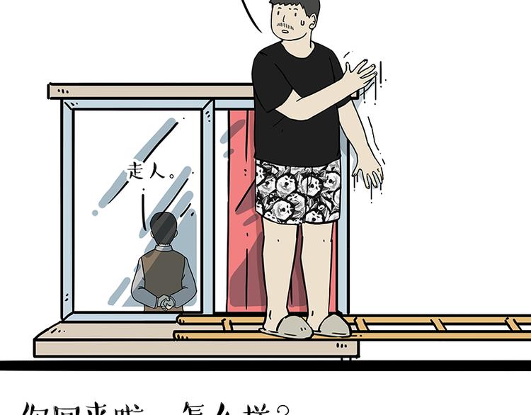 第208话 代喂猫不要命20