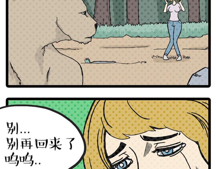 第34话 总有一些时刻很想虐狗33