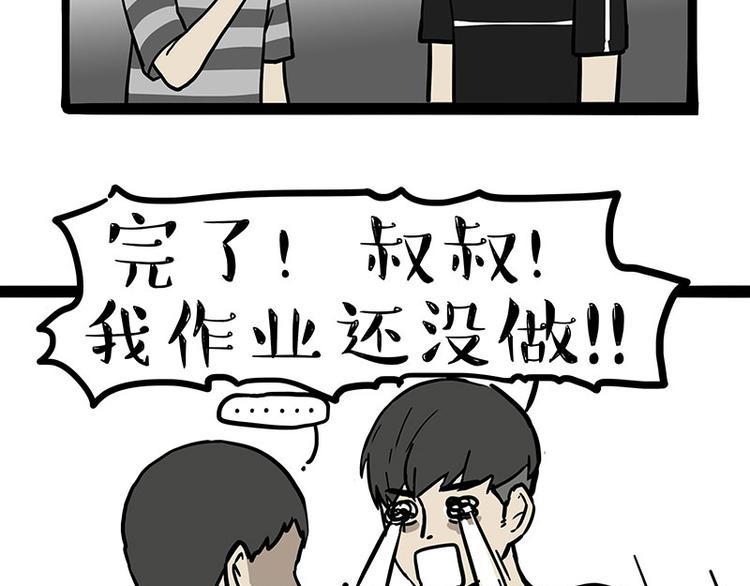 第255话 小学生的胜利57