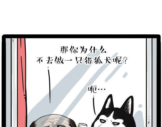 第212话 万能爹和“狗”生25