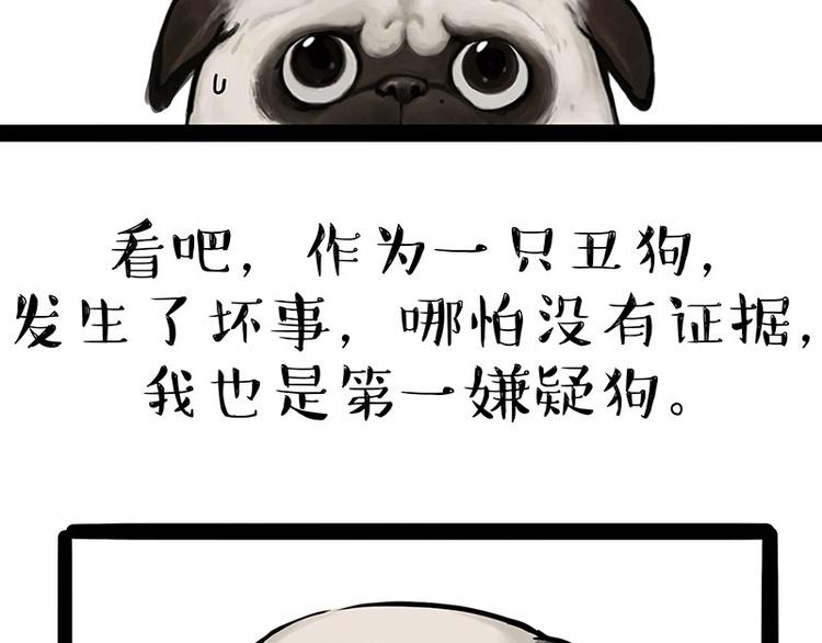 第210话 巴扎黑是最委屈的狗14