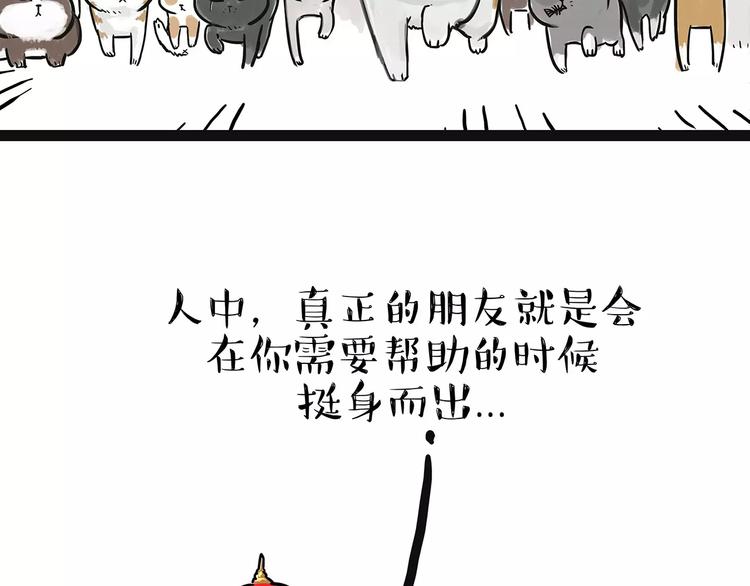 第90话 上树下树47