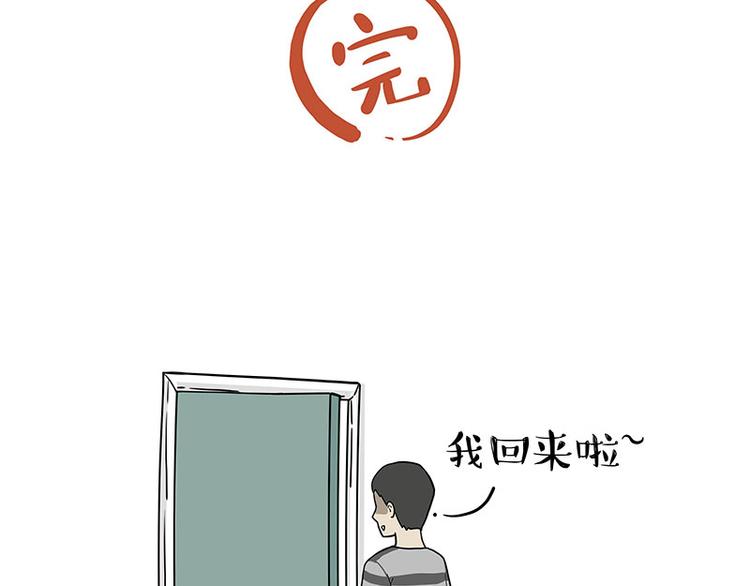 第284话 美喵竟是我自己67