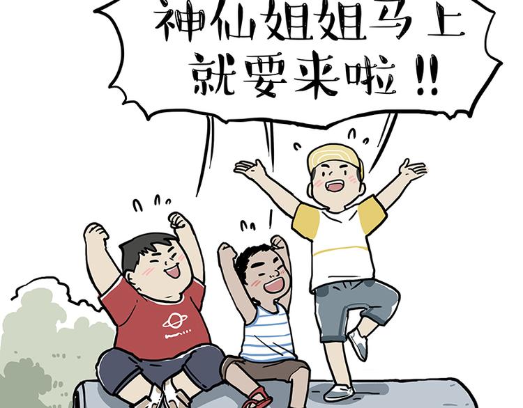 第278话 咱们上面有人了！15