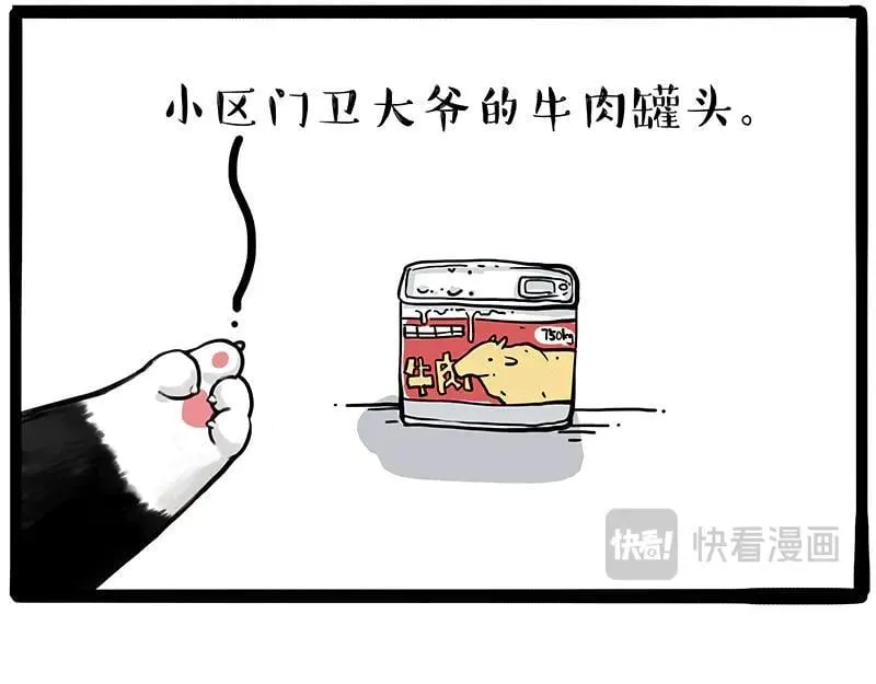 第425话 开门大吉7