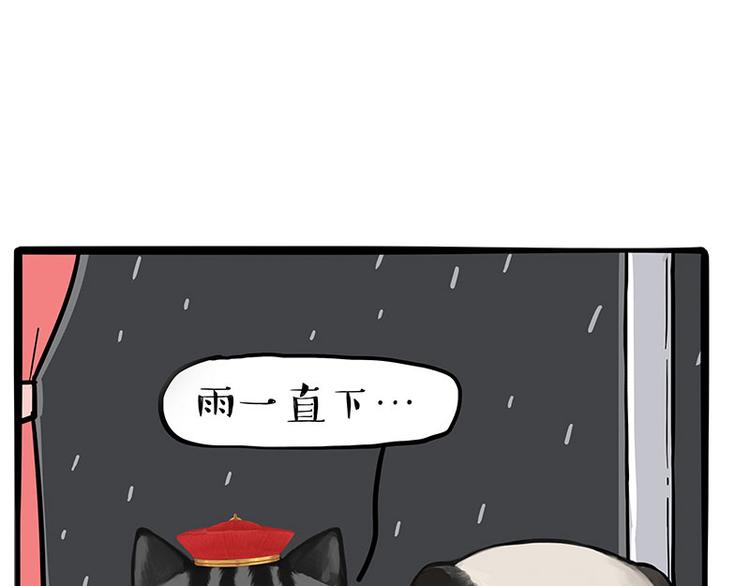 第265话 雨夜“惊魂”1