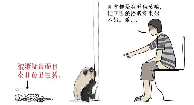 第12话 上厕所不要说猫狗坏话10