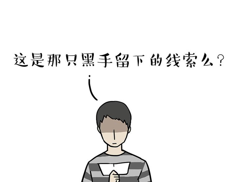 第244话 好家伙，黑衣人？30