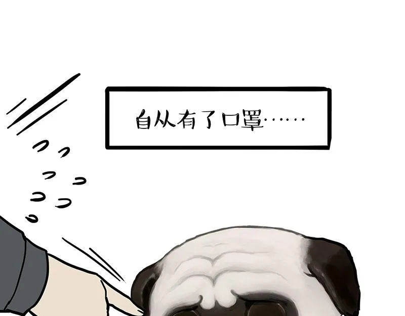 第376话 第一次做人4